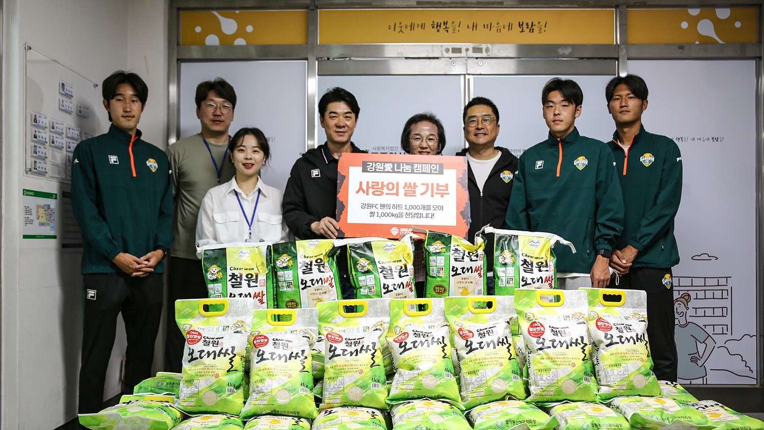 추석맞이 쌀 기부·배식 봉사